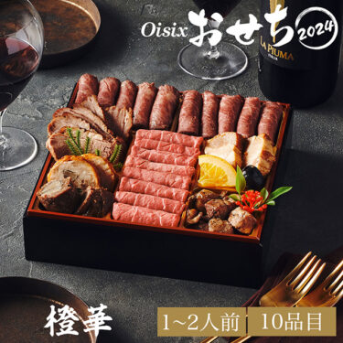 【2025年版】肉おせち人気ランキングTOP10！肉料理がたっぷり♪