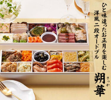 オイシックス　朔華　2026