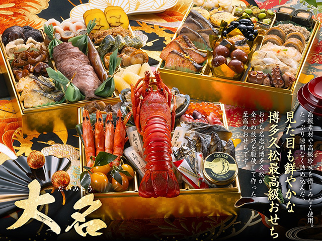 大名2027